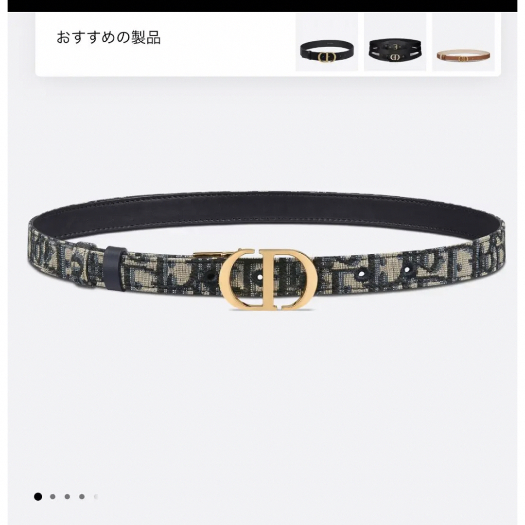 30 MONTAIGNE リバーシブルベルト Diorベルト ディオールベルト-