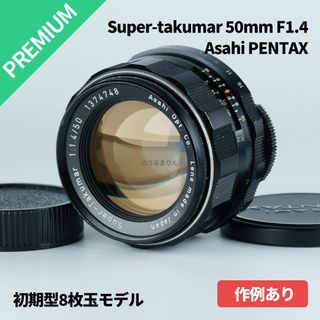 PENTAX   8枚玉！旭光学Super Takumar mm f1.4 前期の通販｜ラクマ