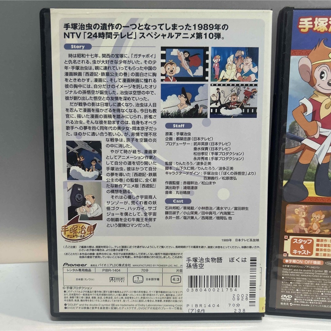 手塚治虫物語~ぼくは孫悟空&ぼくの孫悟空の通販 by マハロー's 手塚治虫物語~ぼくは孫悟空&ぼくの孫悟空の通販 by マハロー's