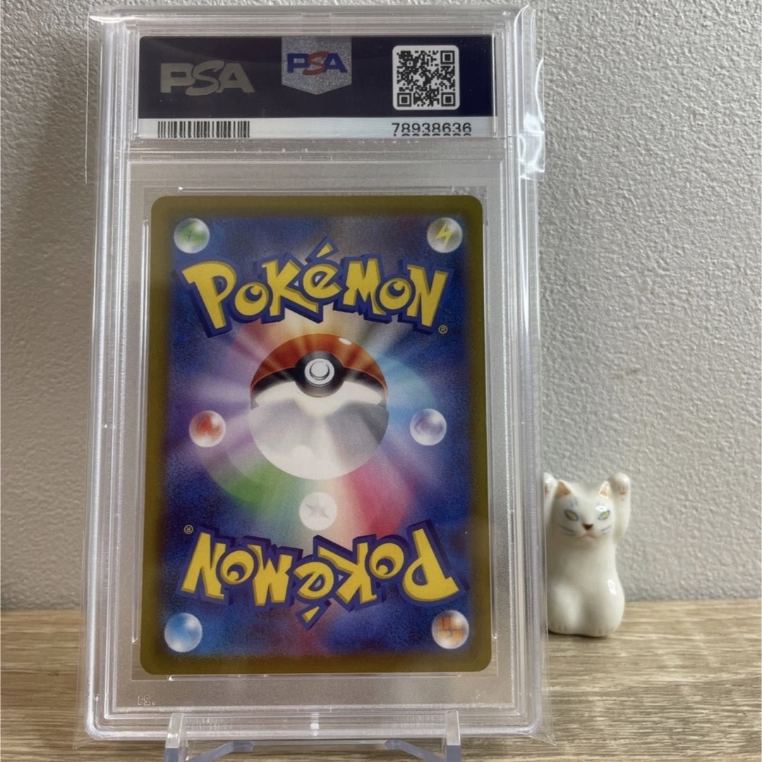 ポケモンカード　ムウマージ　ar psa10