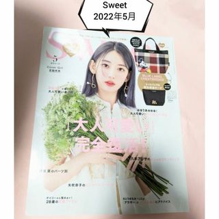 タカラジマシャ(宝島社)のSweet スウィート 2022年5月 女性 雑誌 本 付録無 宮脇咲良(ファッション)