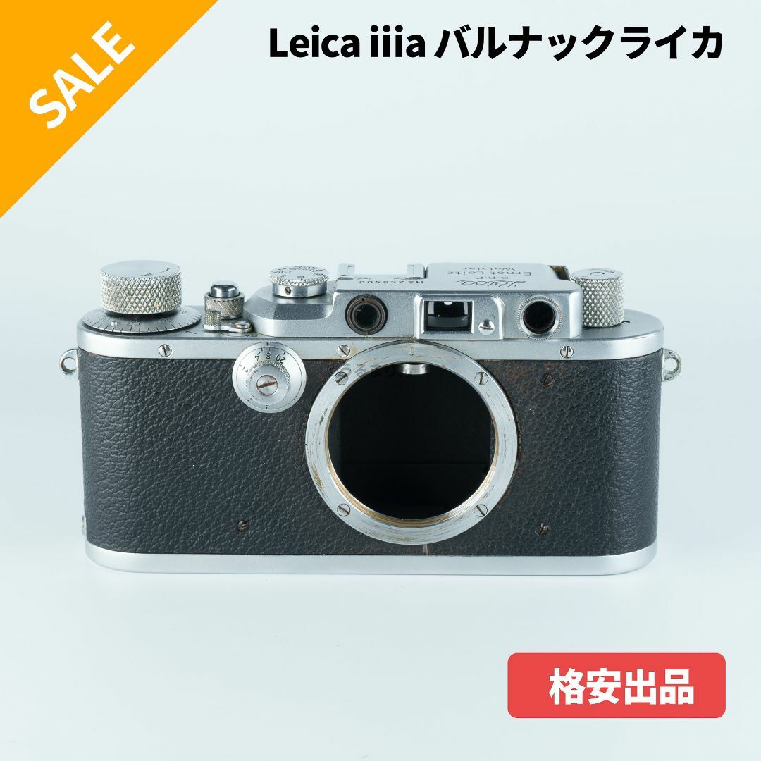 格安出品！Leica Ⅲa フィルムカメラ オールドカメラ バルナックライカ