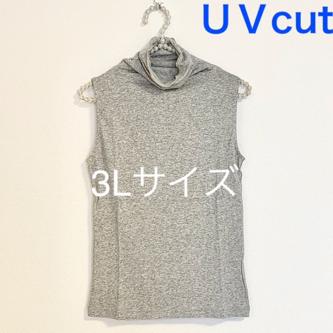 ノースリーブ【3Ｌサイズ】杢グレー★UVカットハイネックカットソー レディースのトップス(カットソー(半袖/袖なし))の商品写真