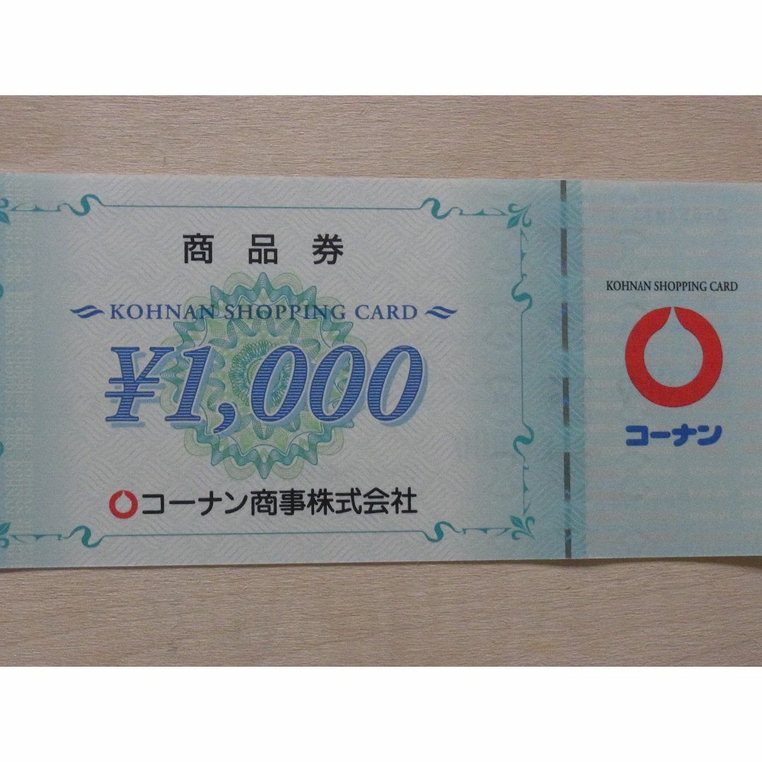 コーナン商事 株主優待券 10，000円分-