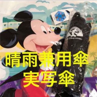 ディズニー(Disney)の★新品タグ付★ディズニー　実写 日傘　晴雨兼用傘　折り畳み傘(傘)