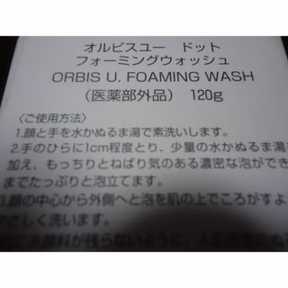 オルビス(ORBIS)のオルビスユーエッセンスローション180ｍｌウオッシング120ｍｌ(化粧水/ローション)