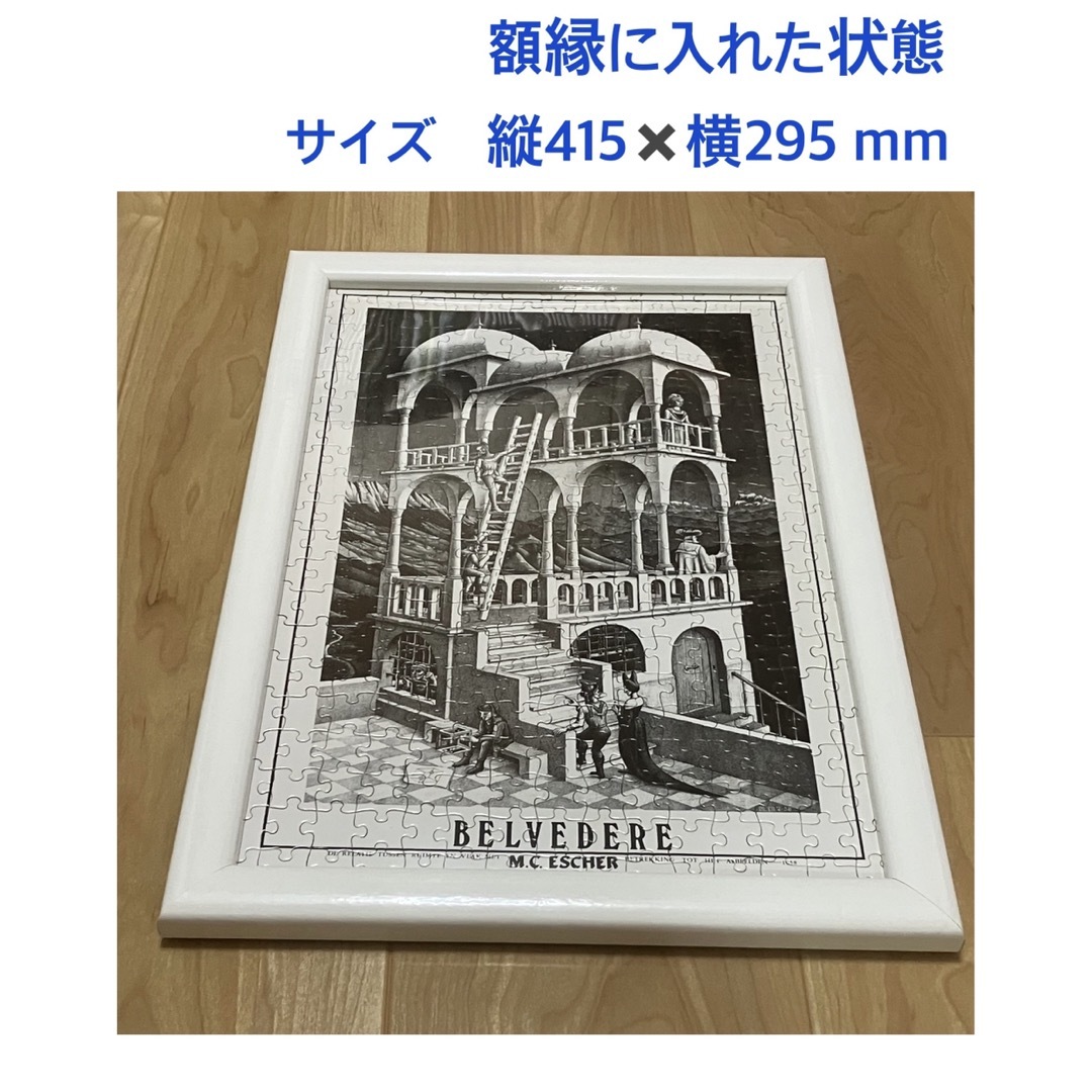 M.C. Escher(エムシーエッシャー)のエッシャー 物見の塔 300ピース 完成品 額縁付き エンタメ/ホビーの美術品/アンティーク(絵画/タペストリー)の商品写真