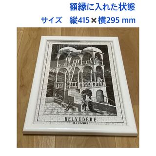 エムシーエッシャー(M.C. Escher)のエッシャー　物見の塔　300ピース　完成品　額縁付き(絵画/タペストリー)