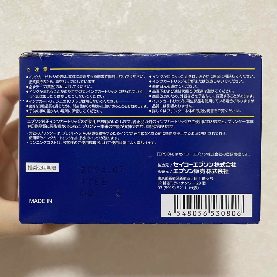 EPSON(エプソン)のEPSONインクカートリッジ IC6CL50 インテリア/住まい/日用品のオフィス用品(その他)の商品写真