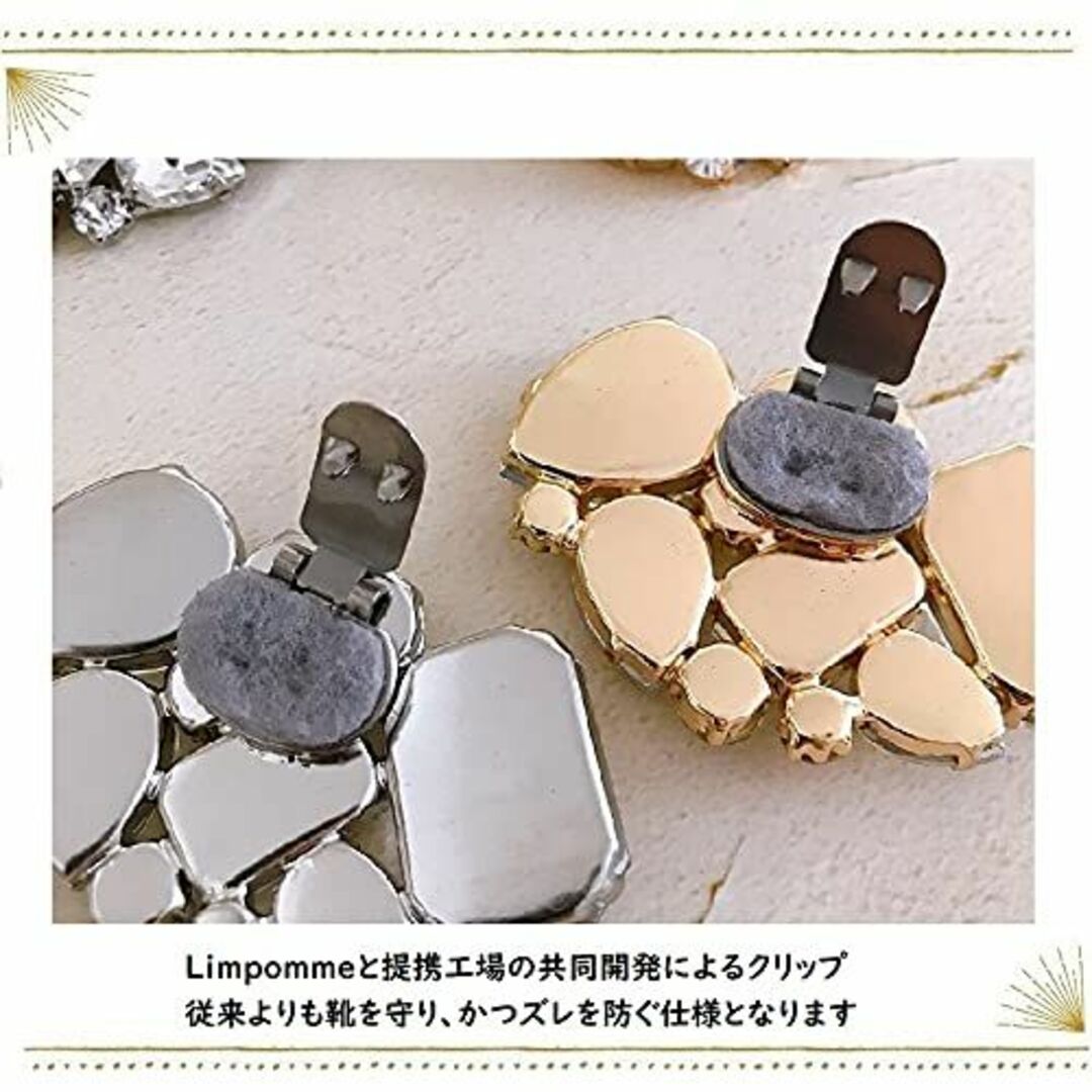 【色: 台座（ゴールド）】[Limpomme] シュークリップ ビジュー キラキ