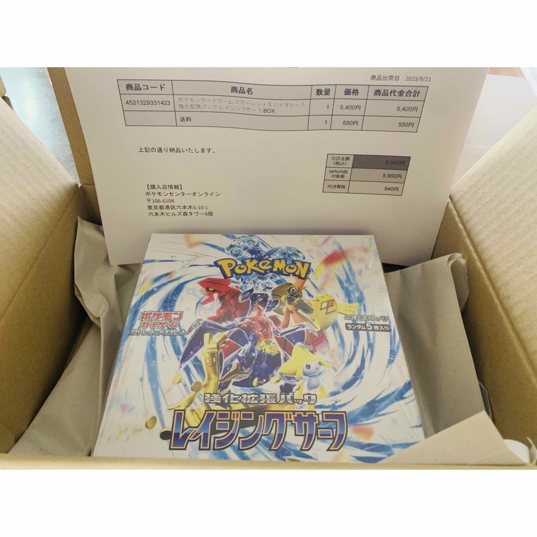 封入率はシュリンク付きのものとポケモンカード　レイジングサーフ未開封BOX