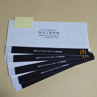 マクドナルド(マクドナルド)の【匿名】マクドナルド 株主優待券 5冊(フード/ドリンク券)