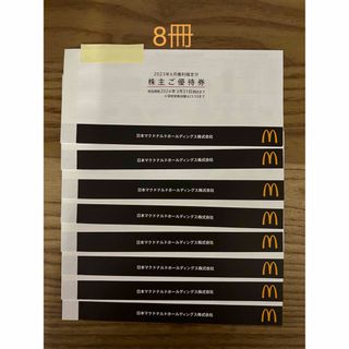 マクドナルド 株主優待 8冊の通販 by may's shop|ラクマ