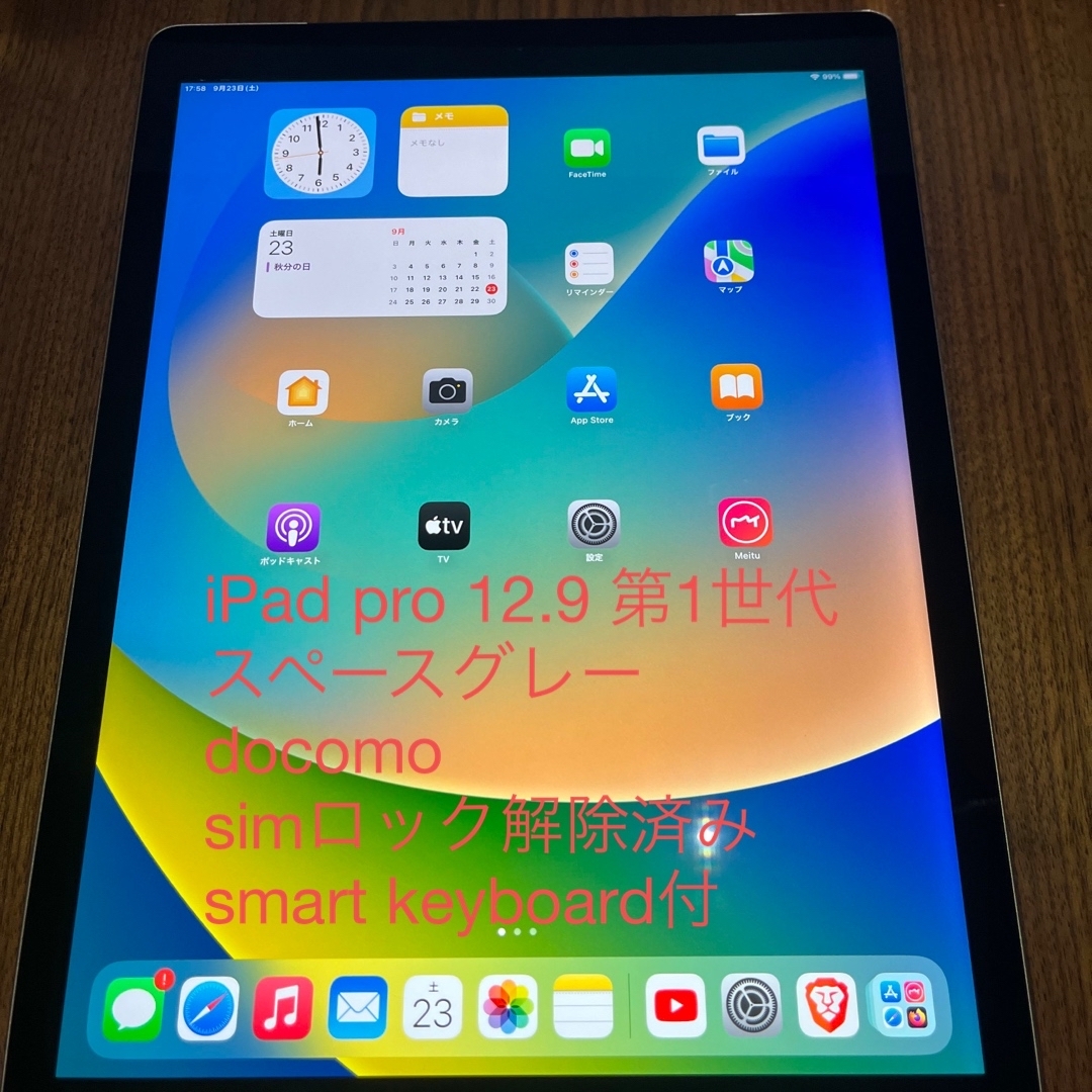 スマホ/家電/カメラiPad pro 12.9インチ 第1 simロック解除済 キーボード付