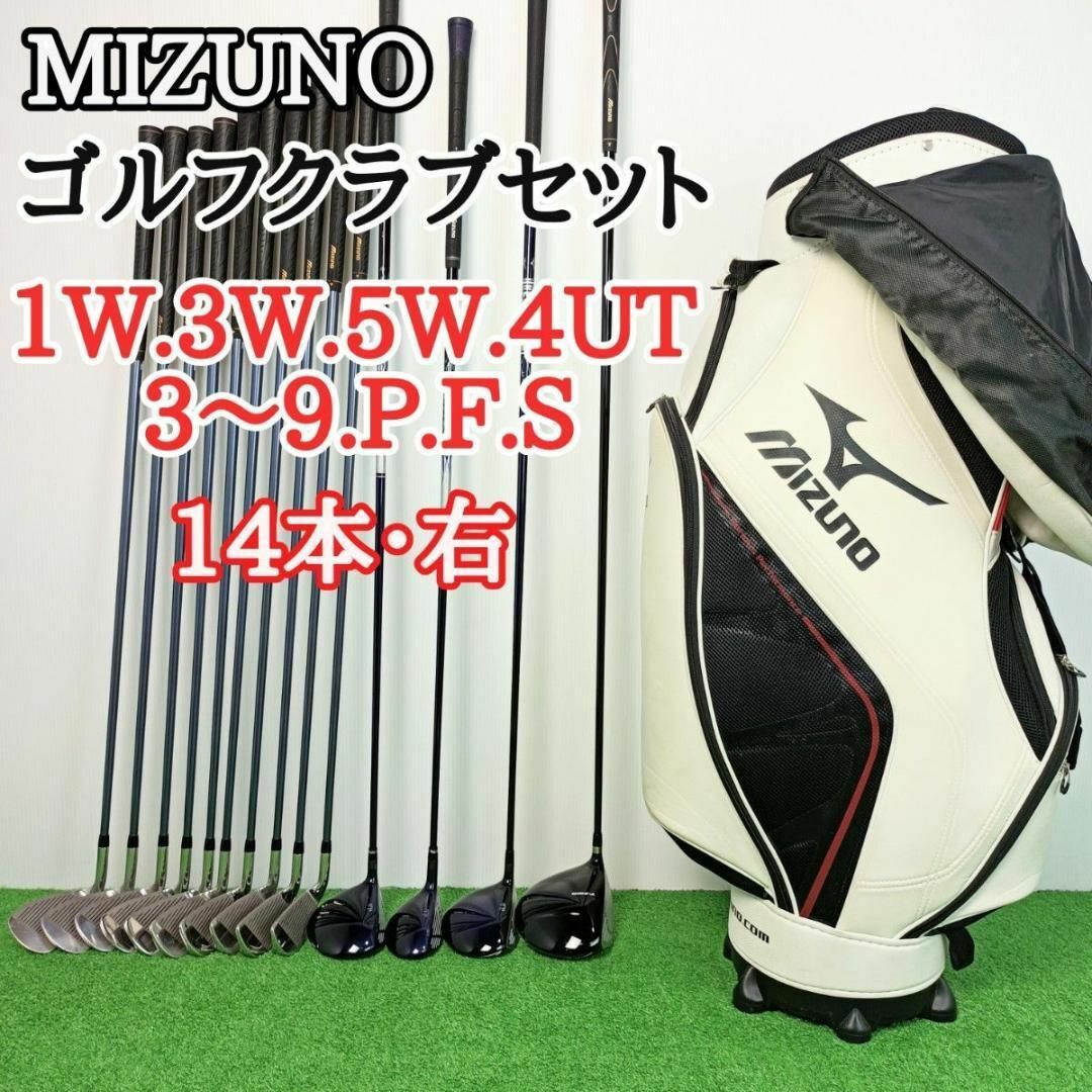 MIZUNO T-ZOID メンズ ゴルフクラブ 14本セット フレックスSR