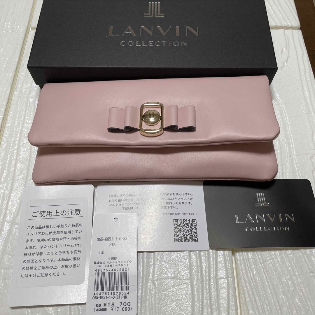 新品ランバンコレクション リボン 長財布