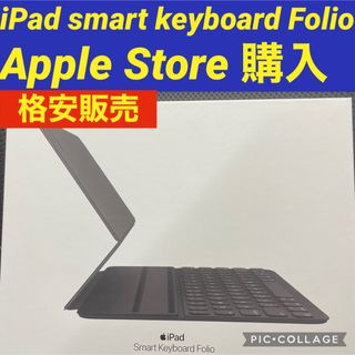 アップル(Apple)のipad smart keyboard Foilo MXNK2LL/A(iPadケース)