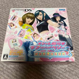 セガ(SEGA)のオシャレ魔女 ラブ and ベリー DS 未開封(携帯用ゲームソフト)