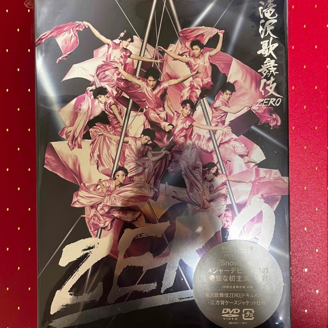 滝沢歌舞伎ZERO（初回生産限定盤） DVDDVD/ブルーレイ