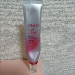 アスタリフト(ASTALIFT)のアスタリフト　D-UVクリア　ホワイトソリューション(化粧下地)