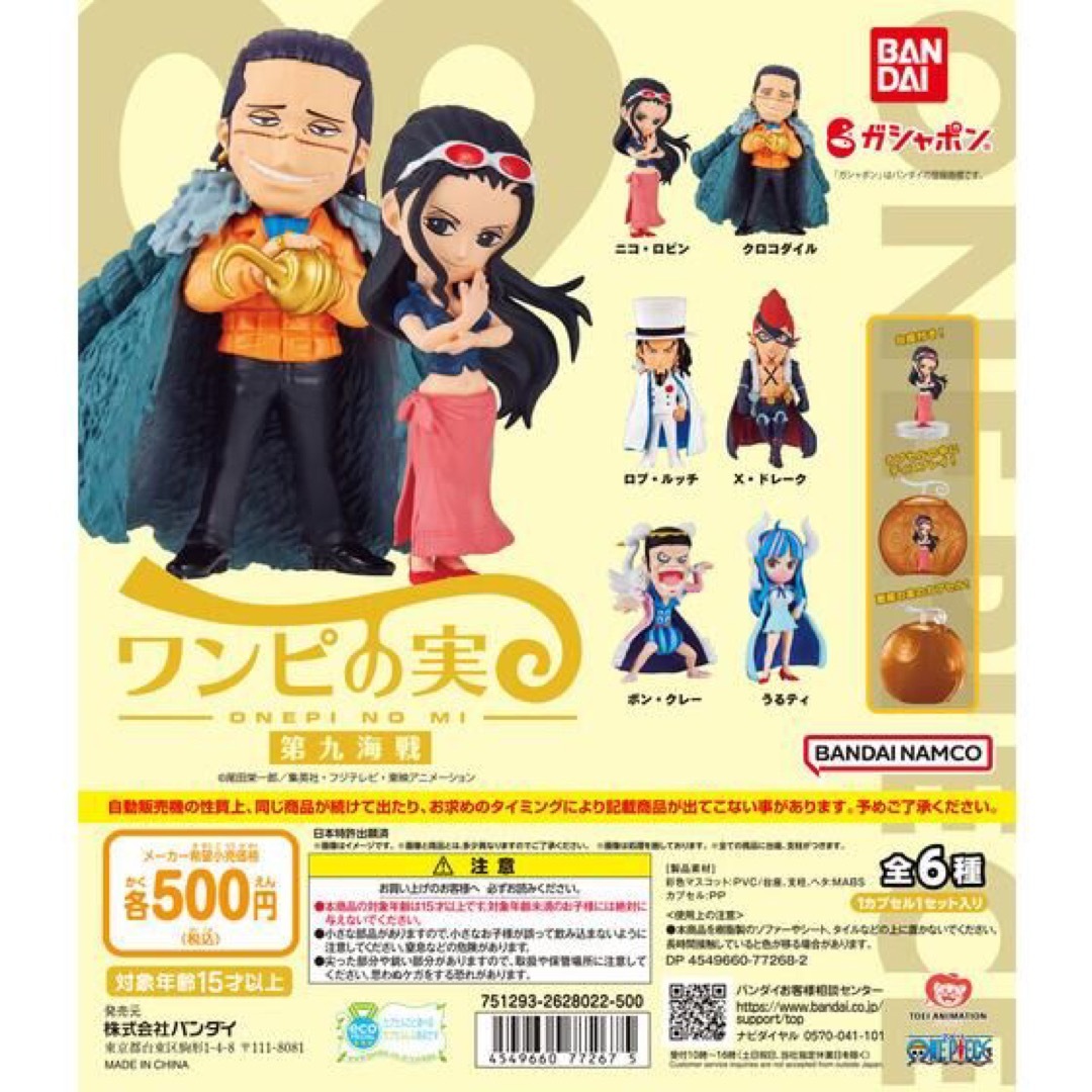 ワンピの実 フィギュア 悪魔の実 全34種 全34体 コンプリートセット ワンピの実 フィギュア 悪魔の実 全34種 全34体 コンプリートセット