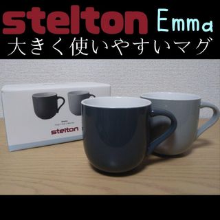 ステルトン(Stelton)の♭【★未使用品★】ステルトンエマ large マグカップ 2p ブラック×グレー(収納/キッチン雑貨)