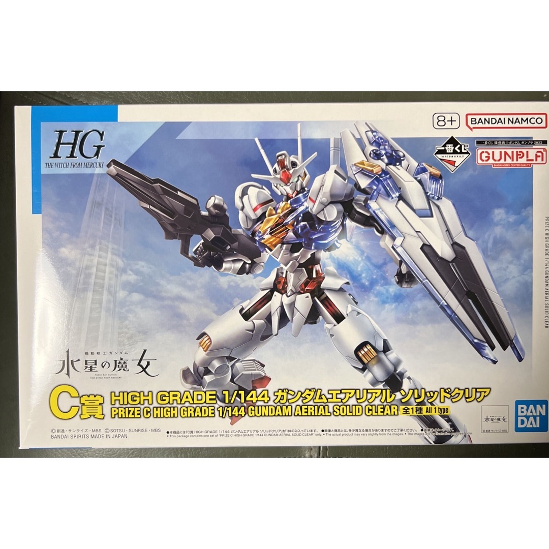 BANDAI - 一番くじ ガンプラ 2023 C賞 HG ガンダムエアリアル ソリッド