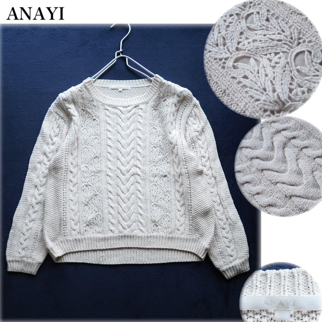 ANAYI レース ケーブルニットプルオーバー クルーネック アイボリー 36-