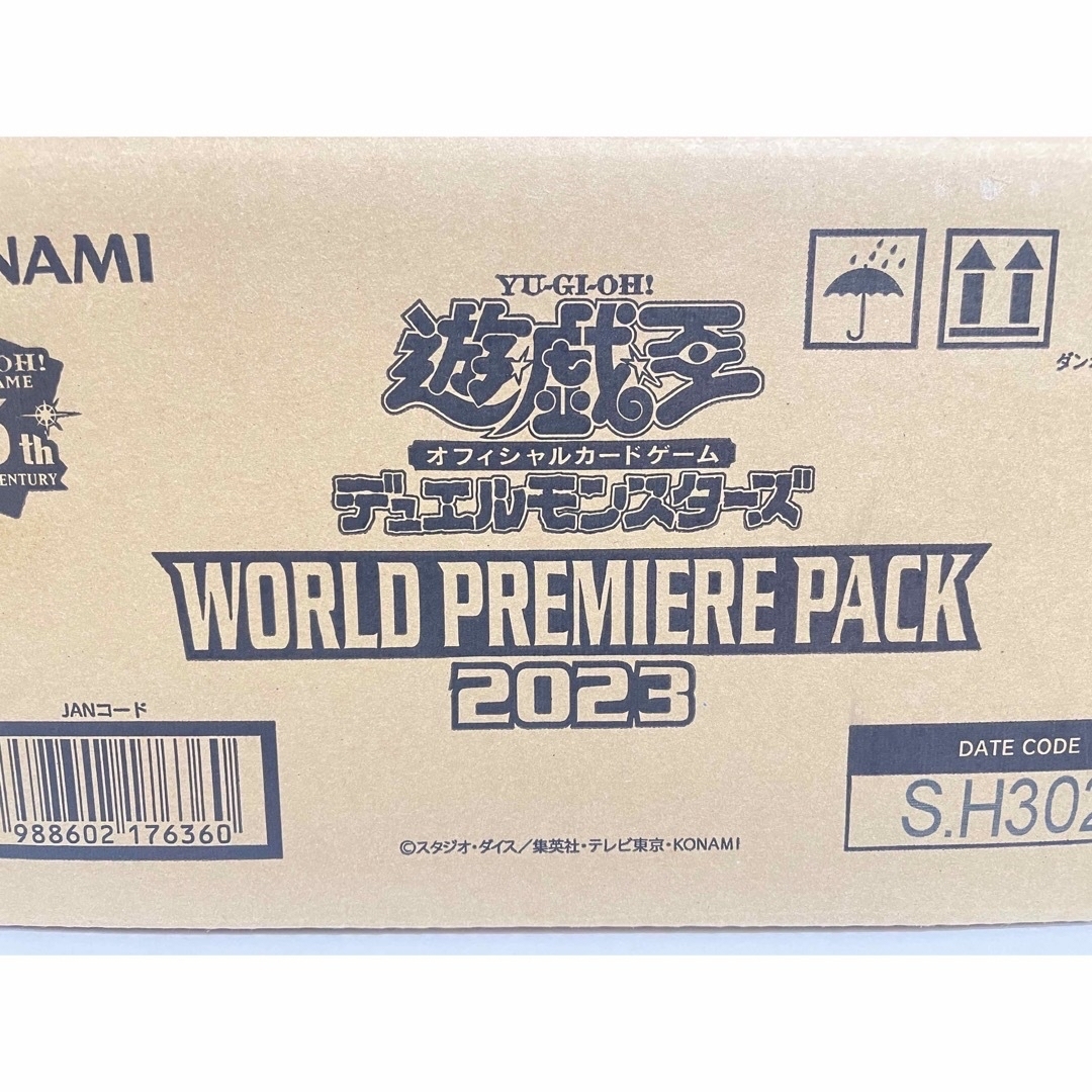 遊戯王 ワールドプレミアムパック2023 カートン 新品未開封