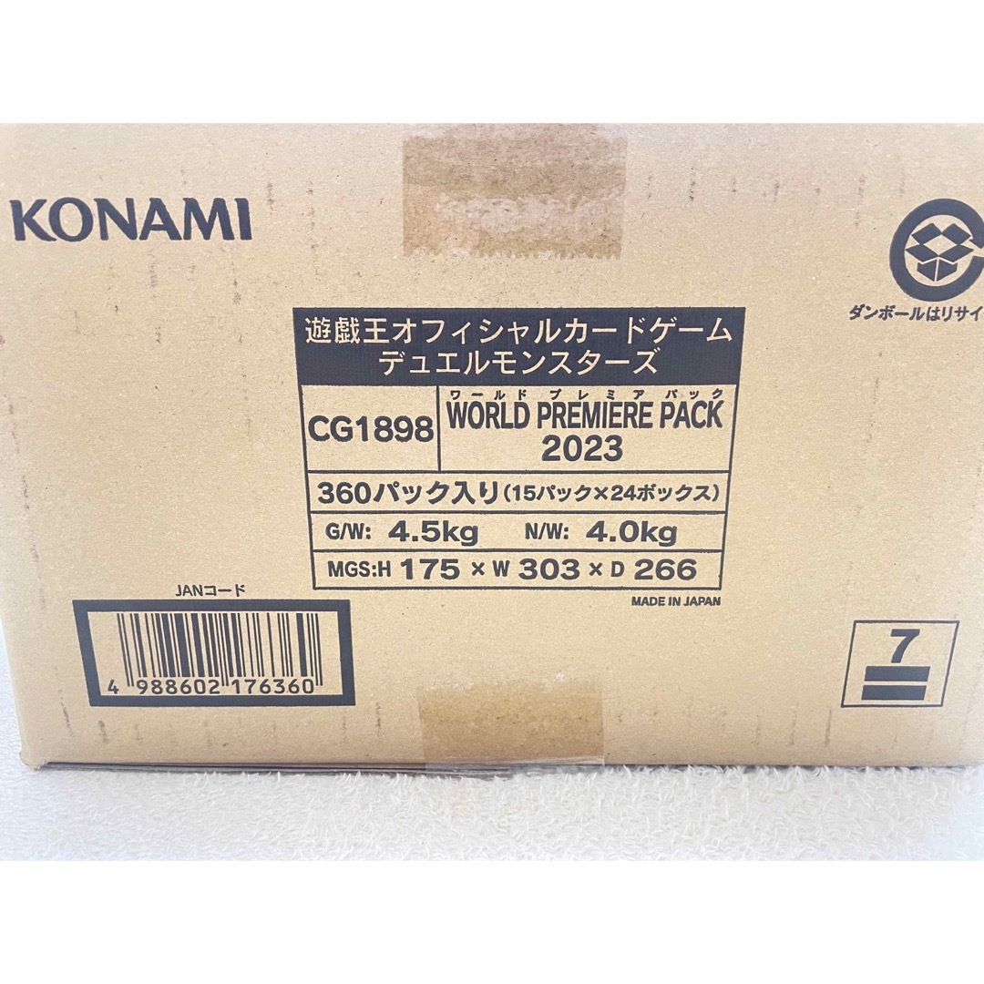 ワールドプレミアムパック 2023 未開封 1カートン - 遊戯王