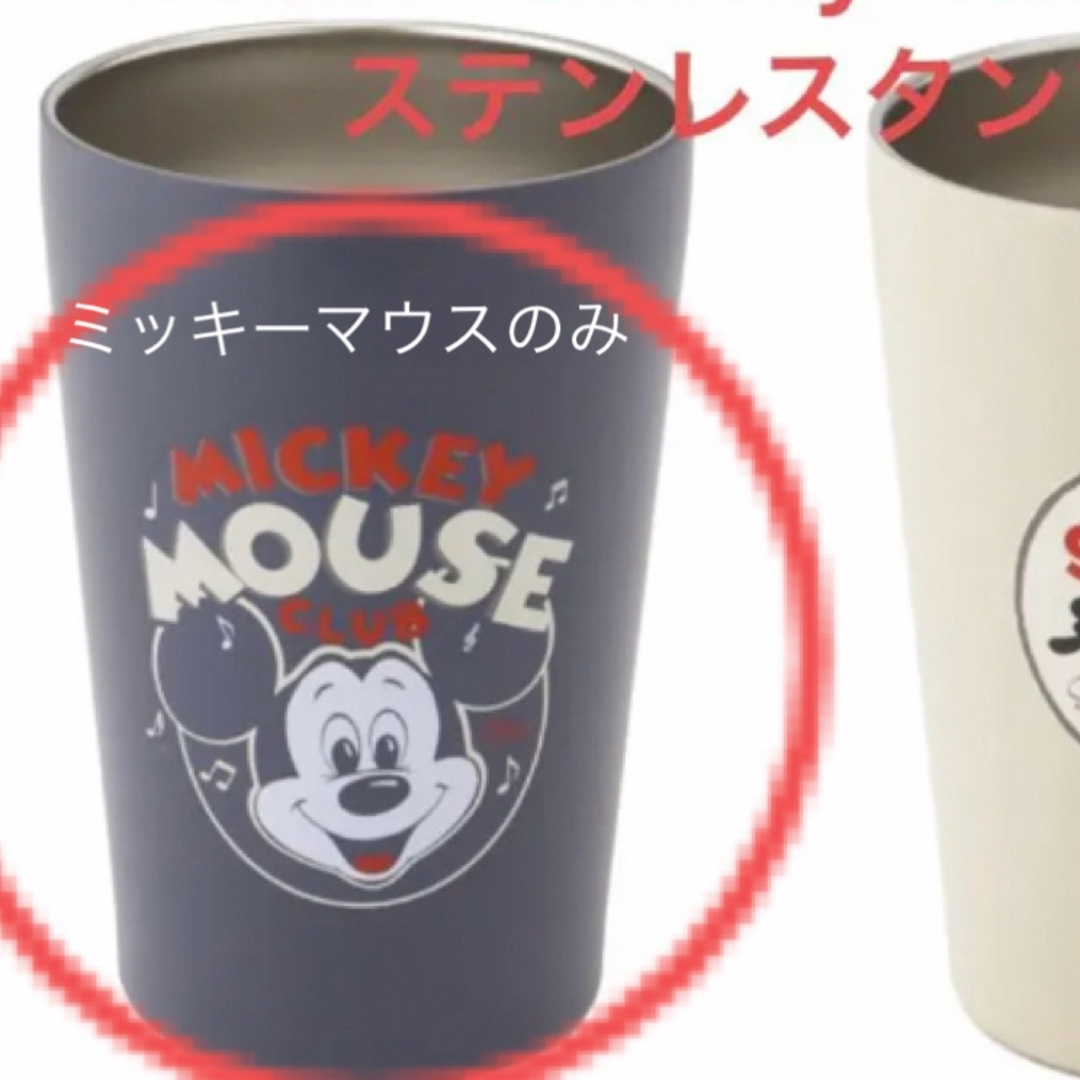 3COINS(スリーコインズ)の3COINS   スリーコインズ 【Disney】ステンレスタンブラー インテリア/住まい/日用品のキッチン/食器(タンブラー)の商品写真