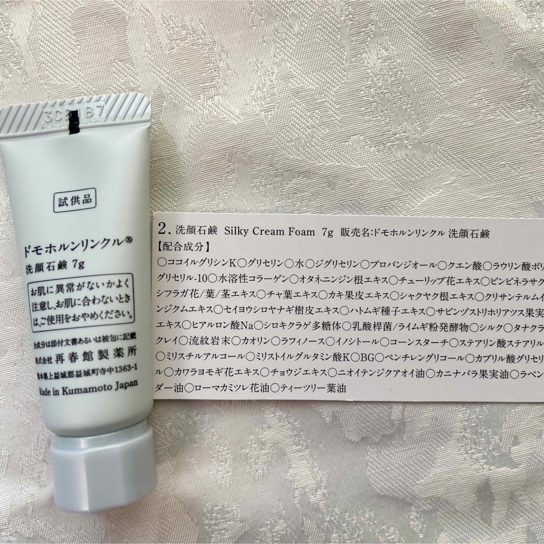 メーカー直送】 うーたん ドモホルンリンクル化粧落としジェル・洗顔