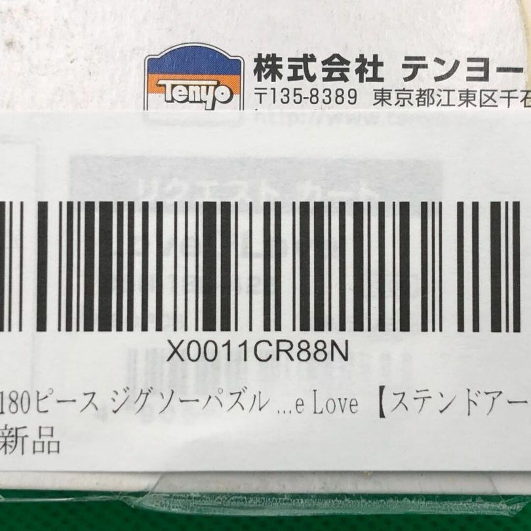 パズル　ディズニー　7個セット　新品　ジグソーパネル　ハートフルパズル エンタメ/ホビーのおもちゃ/ぬいぐるみ(その他)の商品写真