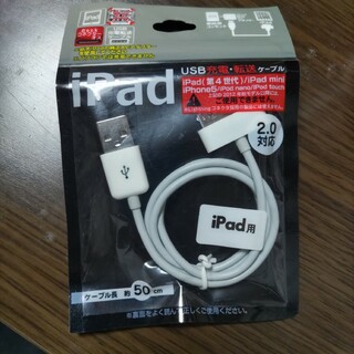 iPad　USB充電・転送ケーブル 50cm 未使用(バッテリー/充電器)
