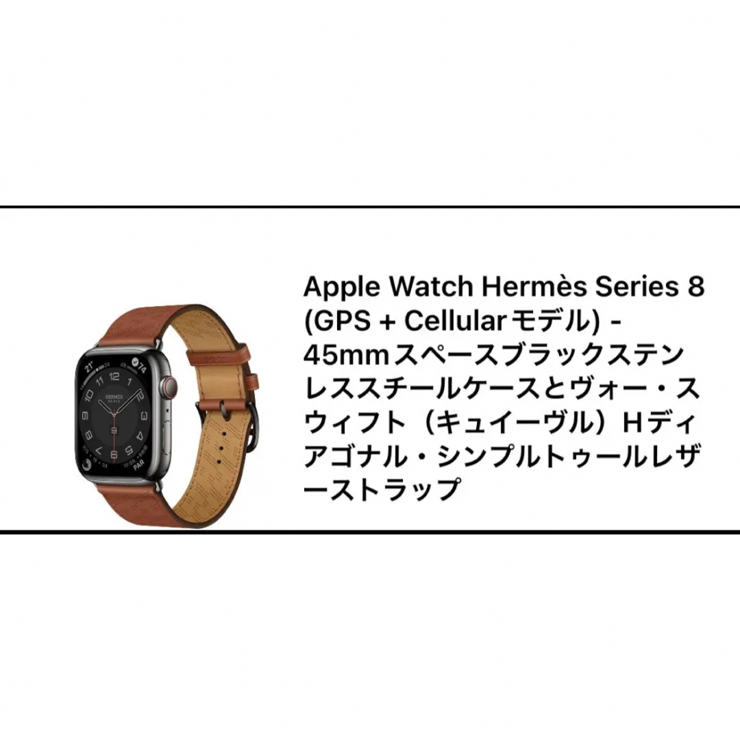 Apple Watch - Apple Watch Herms Series 8の通販 by LH_001's shop