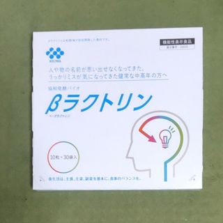 キョウワハッコウバイオ(協和発酵バイオ)のβラクトリン ベータラクトリ協和発酵バイオ(アミノ酸)