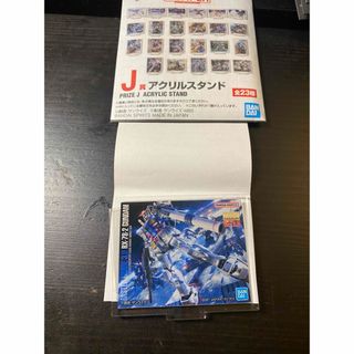 ガンダムコレクション(Gundam Collection（BANDAI）)のガンプラ一番くじ　J賞　アクリルスタンド(模型/プラモデル)