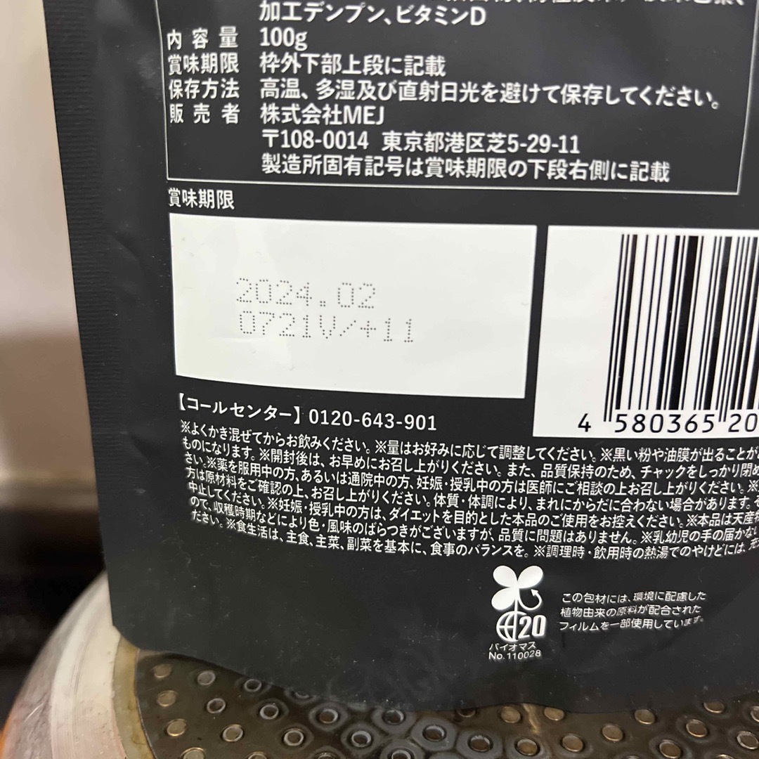C COFFEEシーコーヒー100g★新品未開封 コスメ/美容のダイエット(ダイエット食品)の商品写真