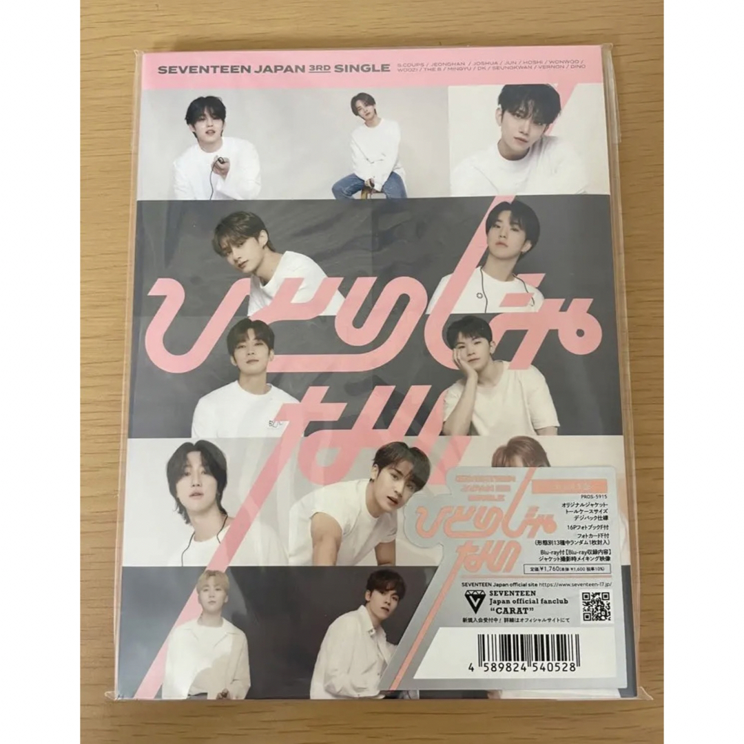 SEVENTEEN セブチ incomplete Blu-rayのみ トレカなし