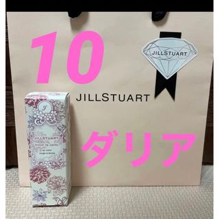 ジルスチュアート(JILLSTUART)のジルスチュアート　ブルーム　リップ　キャンディ　10  ダリア  10月  新品(口紅)