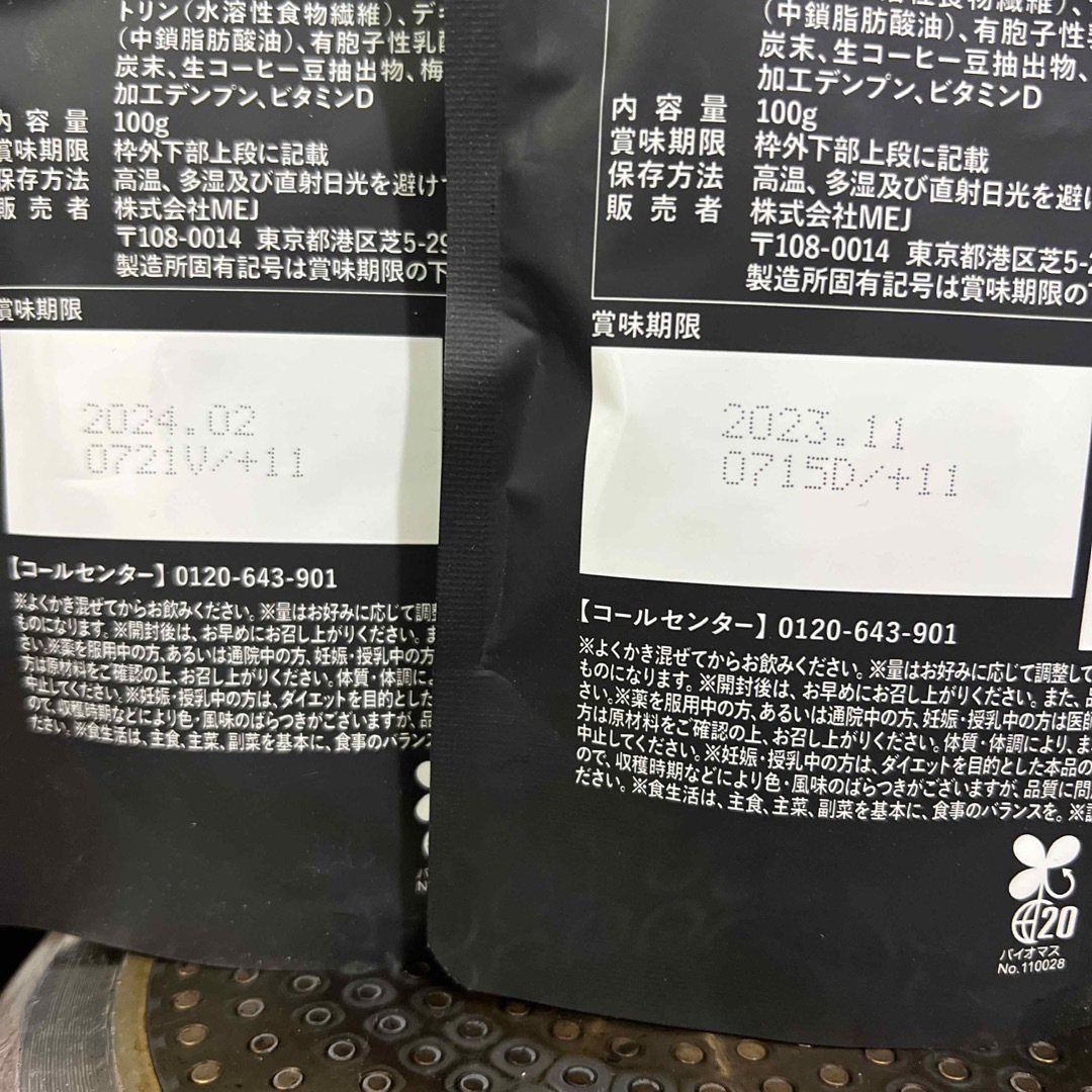 C COFFEEシーコーヒー100g×2袋★新品未開封 コスメ/美容のダイエット(ダイエット食品)の商品写真