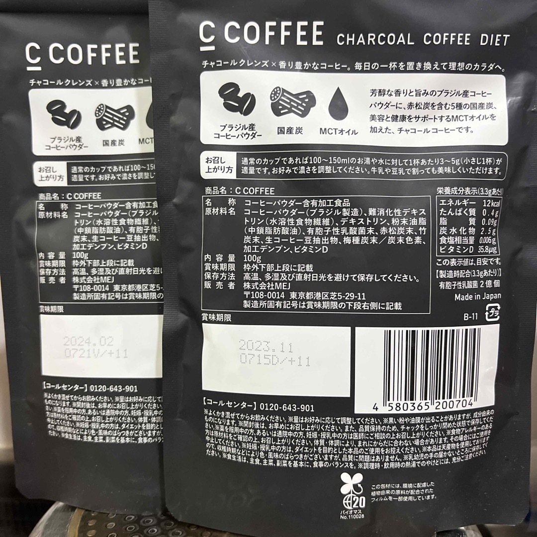 C COFFEEシーコーヒー100g×2袋★新品未開封 コスメ/美容のダイエット(ダイエット食品)の商品写真