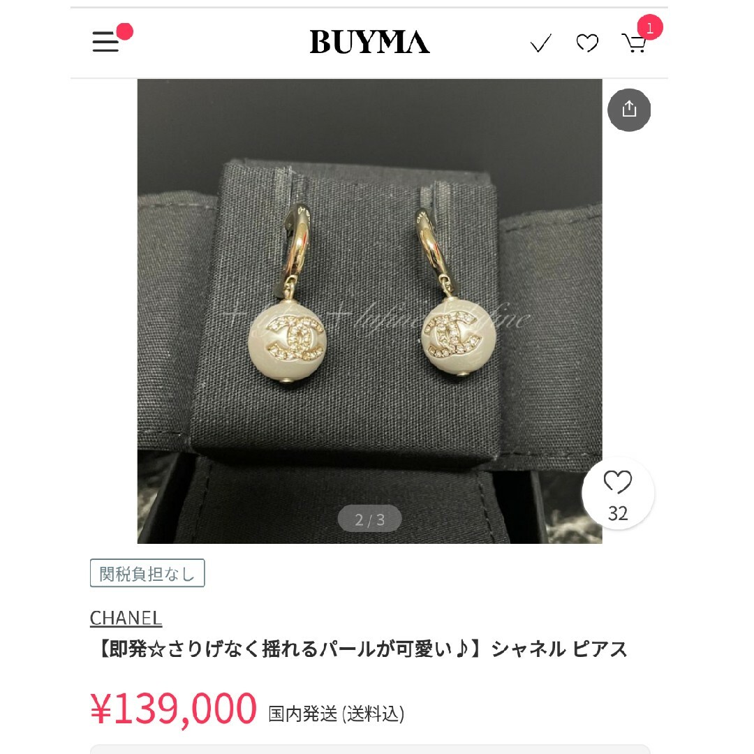 シャネルネックレスシャネルピアス ゆらゆらパールピアス レシートコピー有り