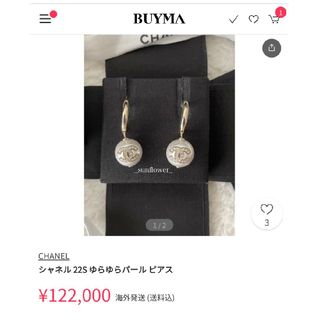 ココマークメンズシャネルピアス ゆらゆらパールピアス レシートコピー有り