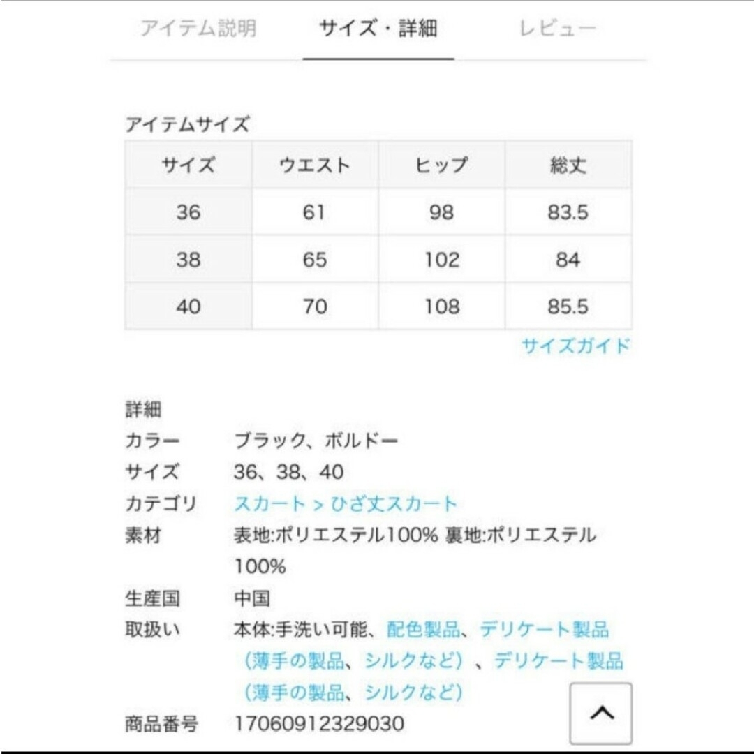 SLOBE IENA(スローブイエナ)の未使用*SLOBE IENA [洗える] ドット柄ロングスカート S ボルドー レディースのスカート(ロングスカート)の商品写真