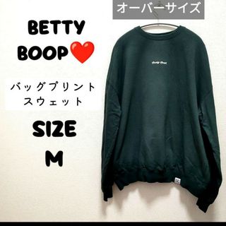 ベティブープ(Betty Boop)のBetty Boop バッグプリント スウェット トレーナー ブラック(トレーナー/スウェット)