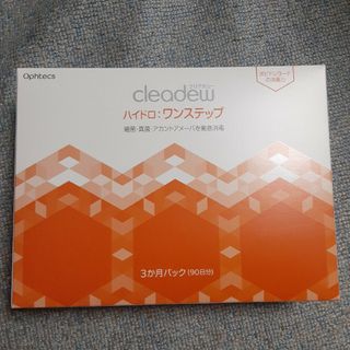 クリアデュー - クリアデュー ハイドロ:ワンステップ 90日分の通販｜ラクマ