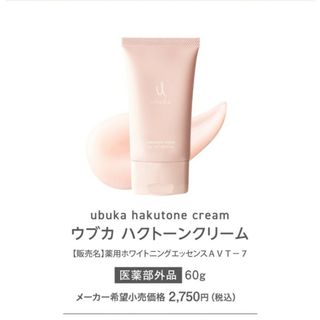 ubuka ハクトーンクリーム 本体/しっとり/ピーチ 60g(ボディクリーム)