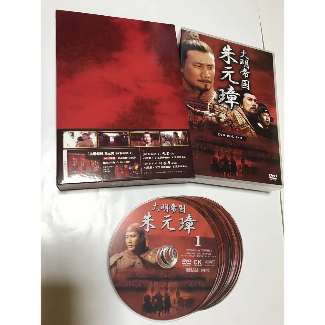 大明帝国 朱元璋 DVD 全16巻セット フー・ジュン / チュイ・シュエ 大明帝国 朱元璋 DVD 全16巻セット フー・ジュン / チュイ・シュエ