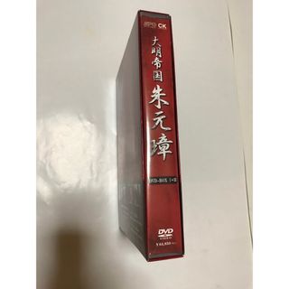 大明帝国　朱元璋　全話　全巻(TVドラマ)